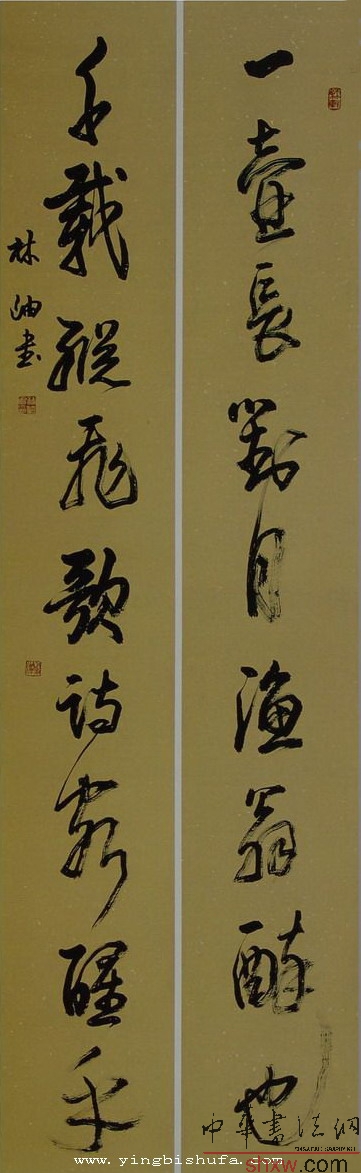 林岫：行書聯(lián) 一壺長對月漁翁醉也 千載縱飛歌詩客醒乎