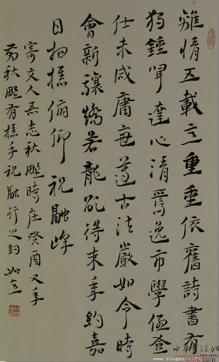 林岫:章草離情五載意重重