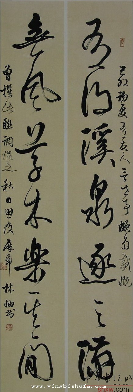 林岫:行書(shū)聯(lián)