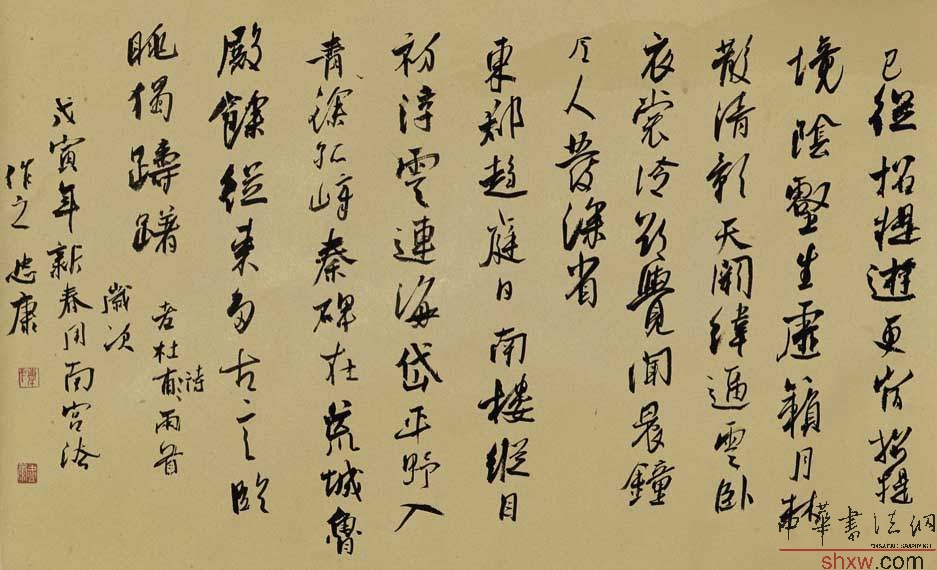 陳忠康：行書杜甫詩兩首