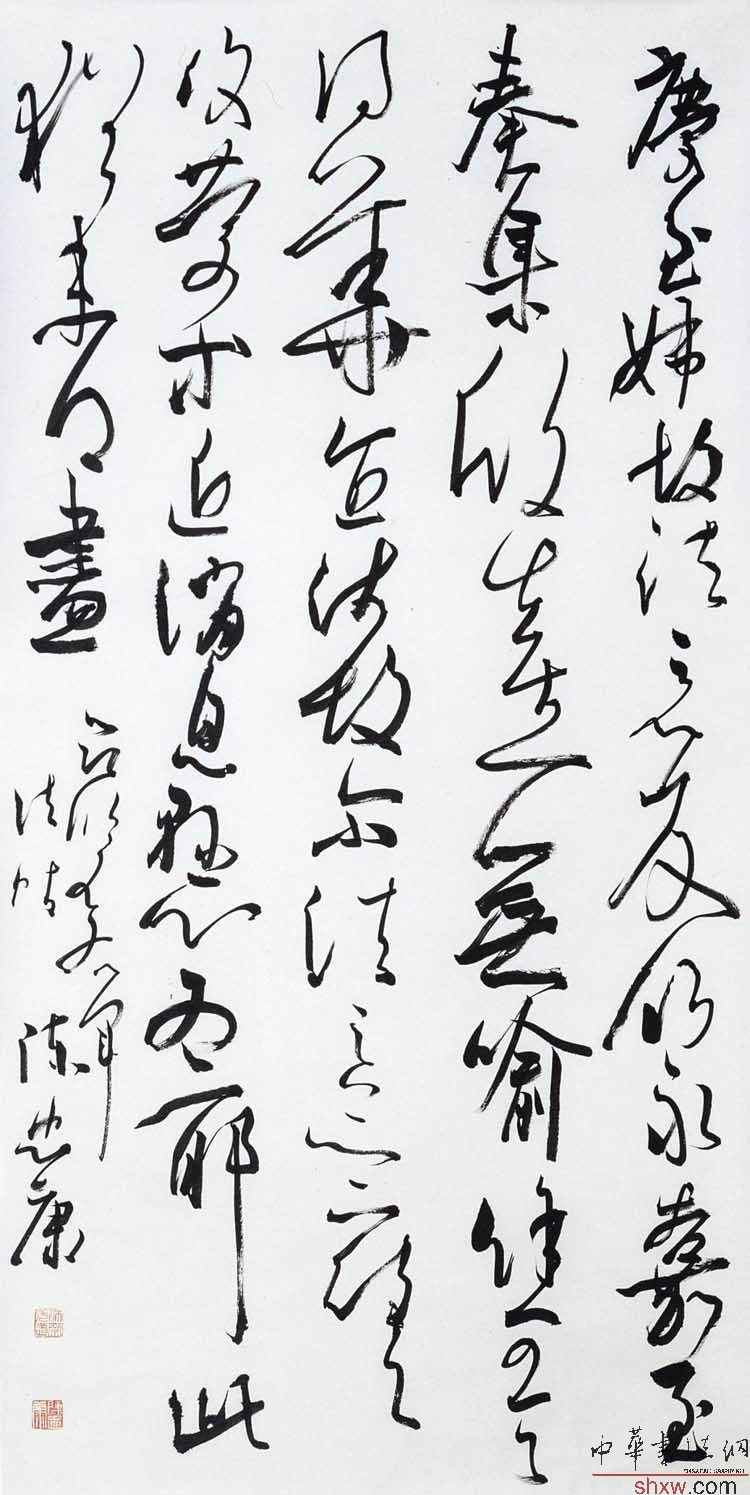 陳忠康：節(jié)錄右軍