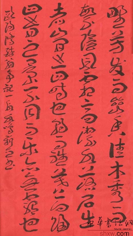 陳新亞：章草歐陽(yáng)修醉翁亭記