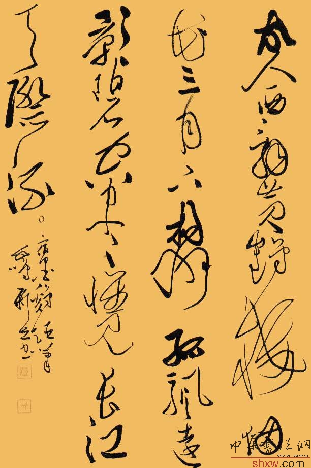 陳新亞:草書李白詩一首
