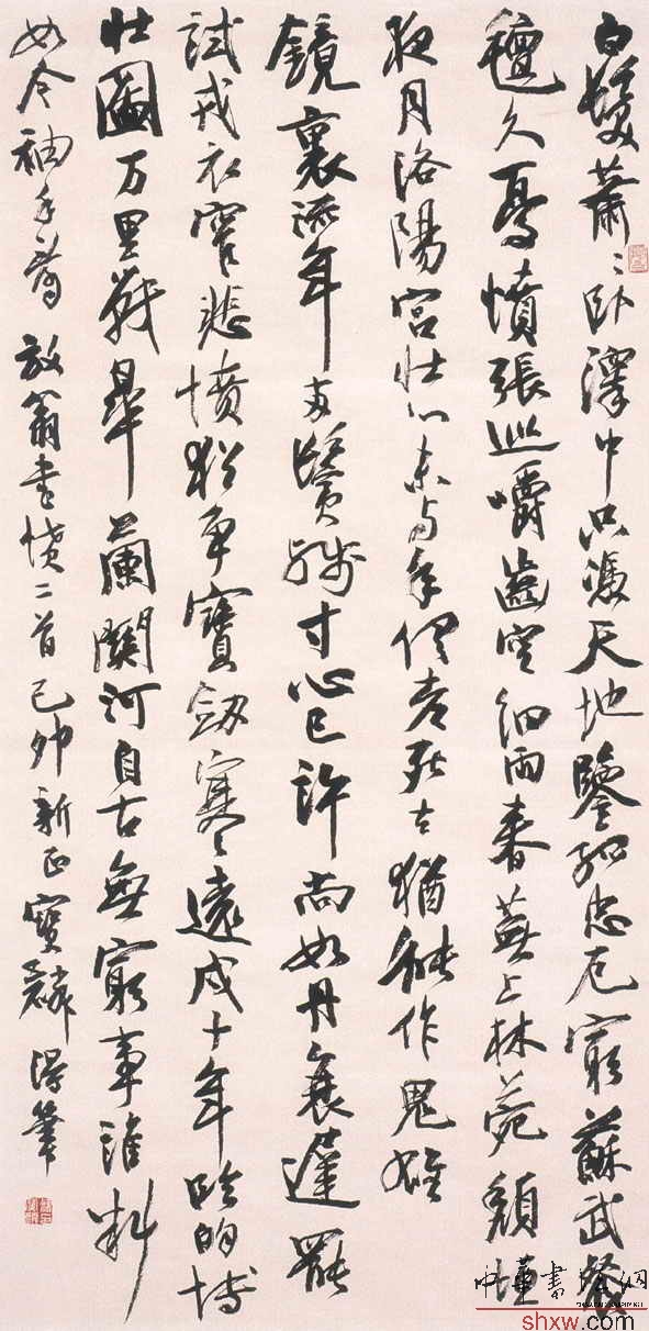 曹寶麟：立軸放翁書憤二首