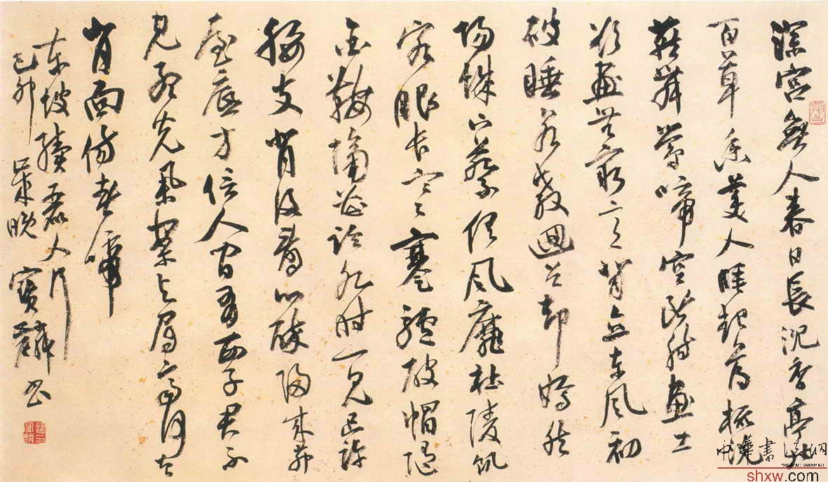 曹寶麟：行草東坡續(xù)麗人行