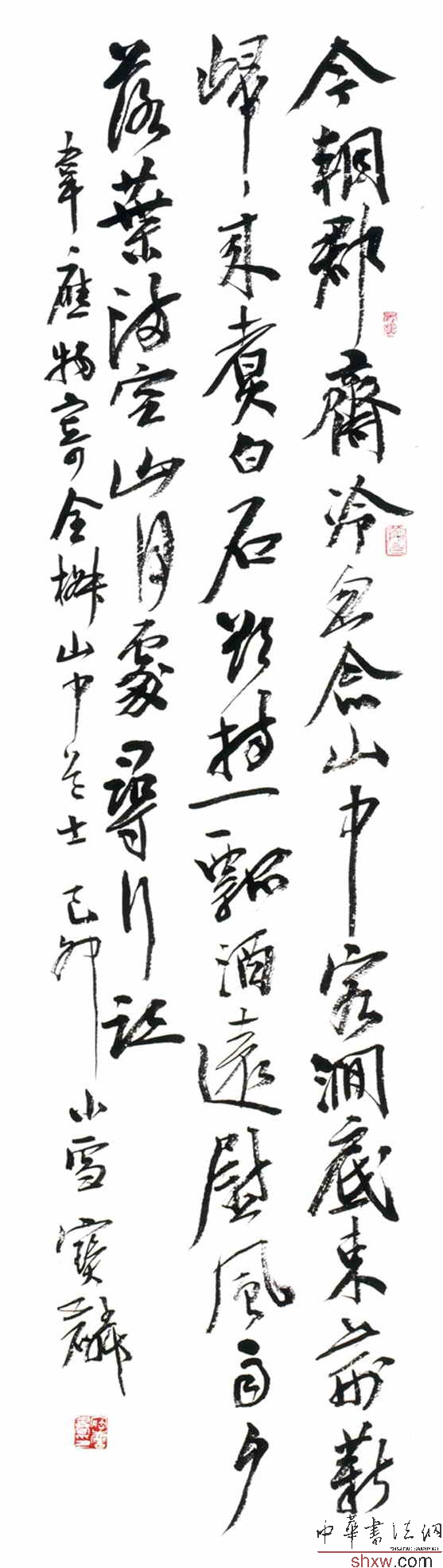 曹寶麟：條幅韋應(yīng)物詩(shī)