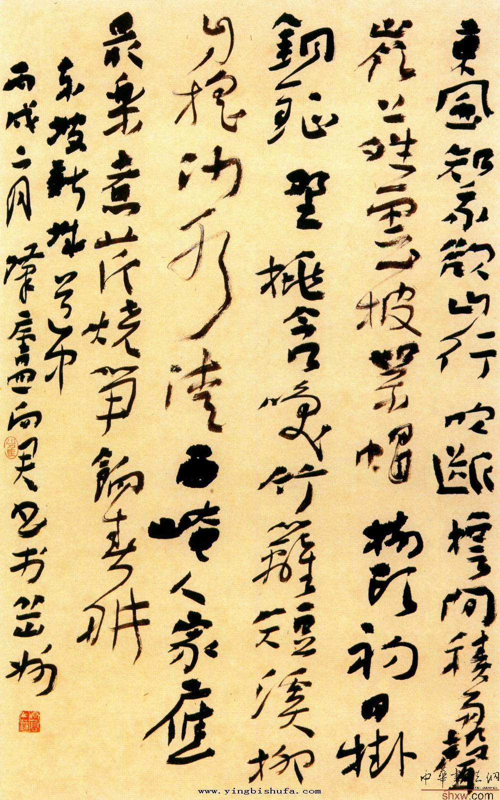 崔向君：行書(shū)東坡新城道中