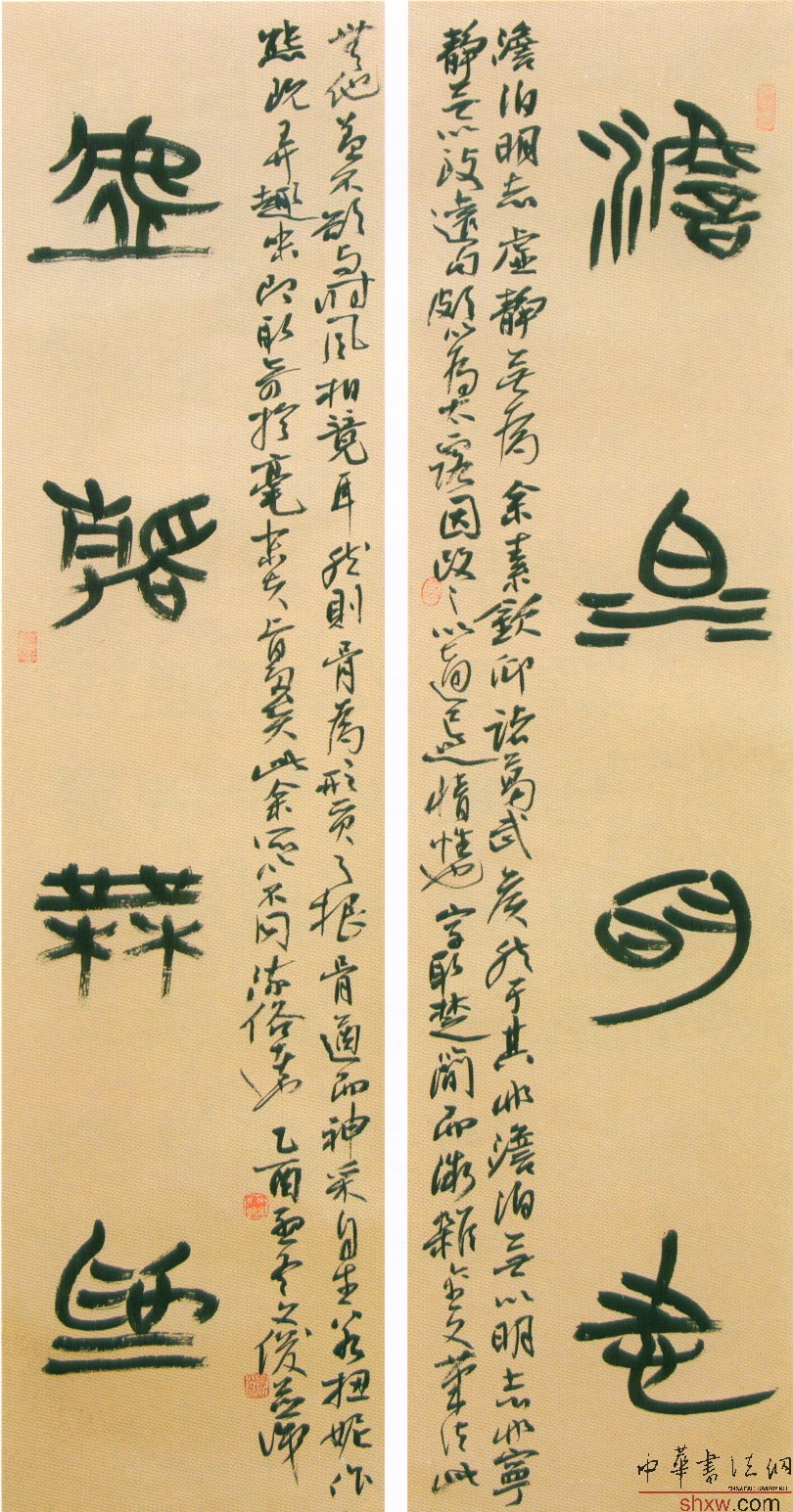 叢文?。鹤瓡ㄥ２疵髦?虛靜無為）