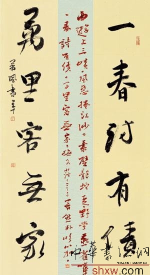 蕭風(fēng)：行書對聯(lián)