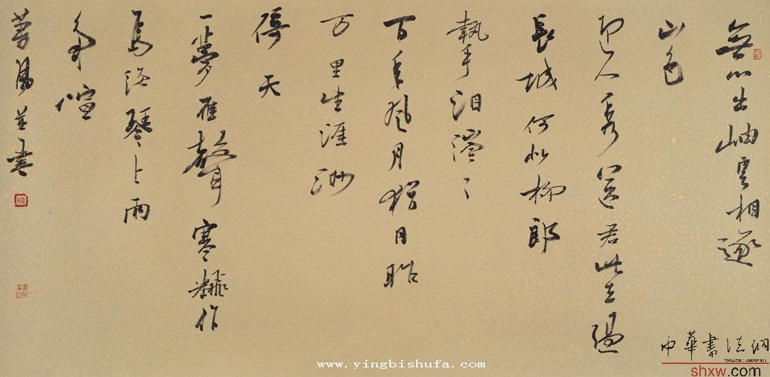 蕭風：行書扇面自作虞美人詞