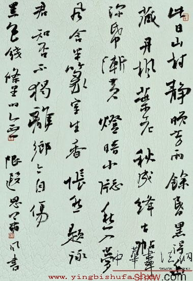 蕭風(fēng)：行書自作詩