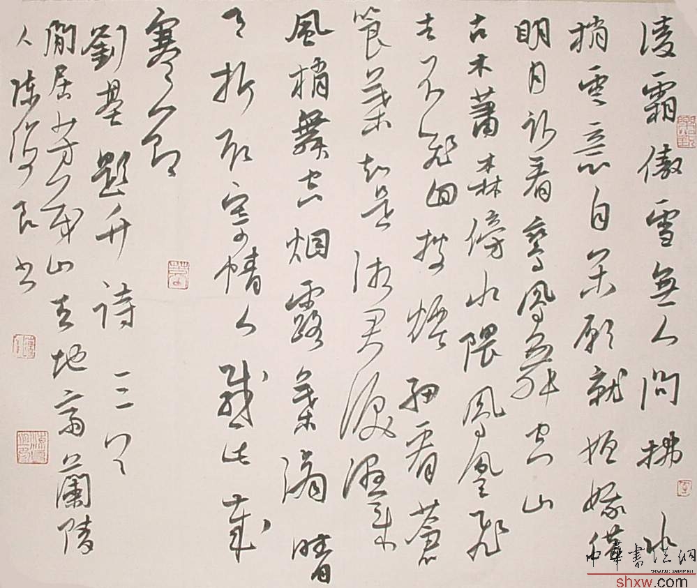 陳海良：行書(shū)劉基詩(shī)