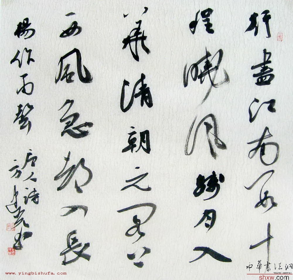 方建光:行書唐人詩