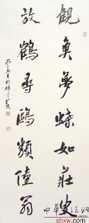 戴媛：行書聯(lián) 觀魚夢蝶如莊叟 放鶴尋鷗類陸翁