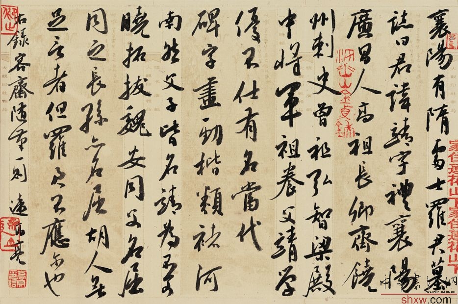 行書容齋隨筆一則