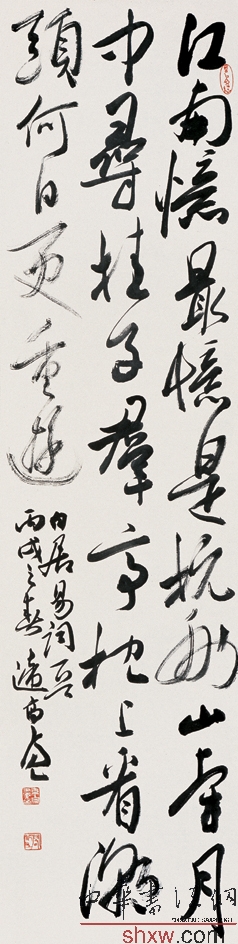 行書白居易詞一首