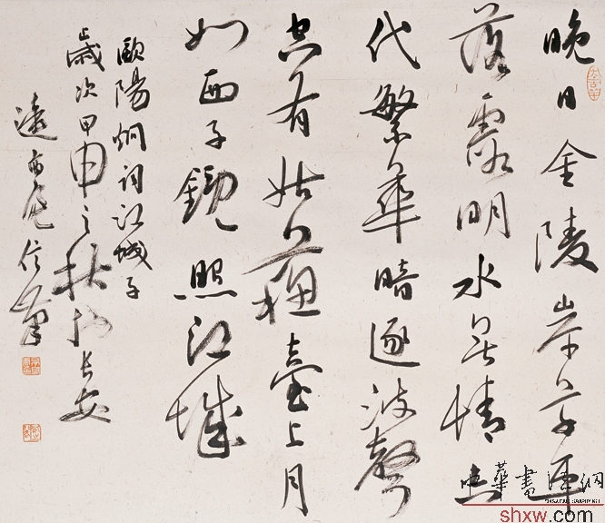 行書歐陽炯詞江城子