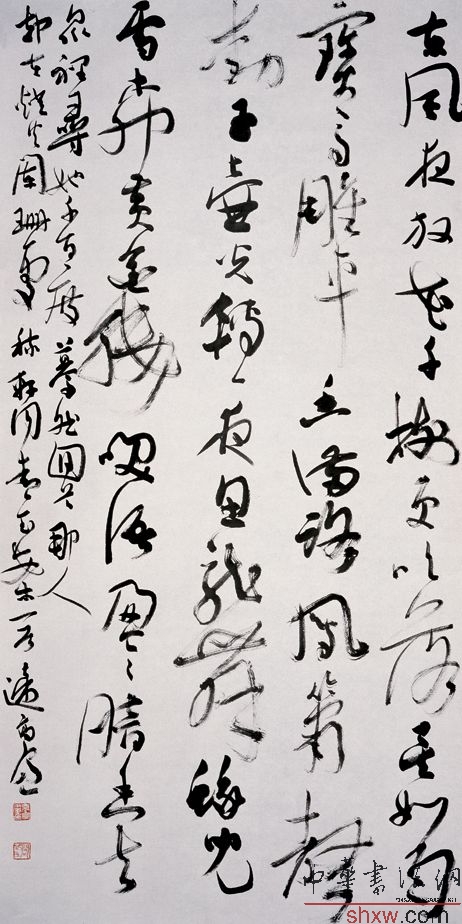 行草稼軒詞青玉案一首