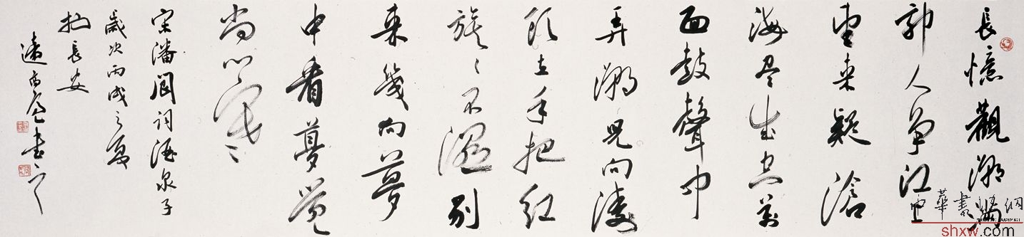 行書宋潘閬詞酒泉子