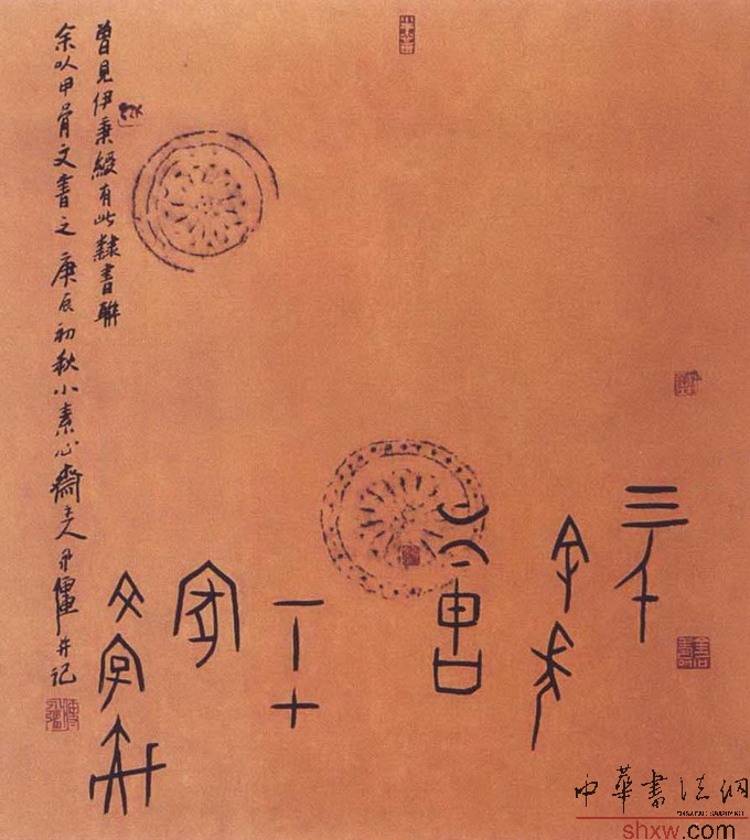 甲骨文集伊秉綬書聯(lián)