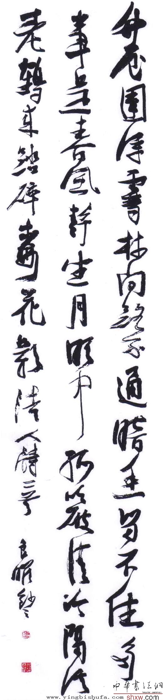 行書清人詩(shī)二首