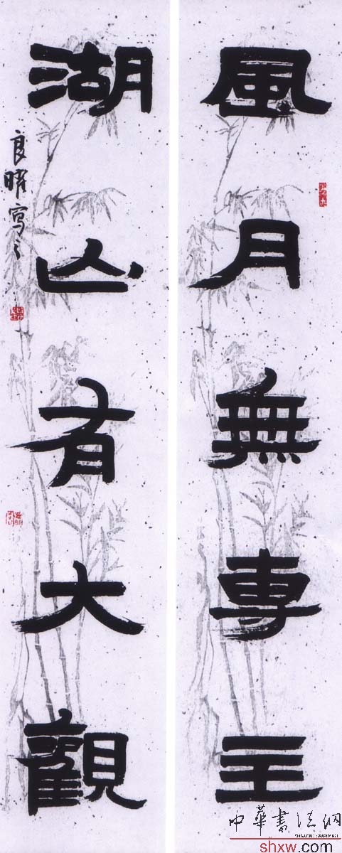 隸書風月湖山聯(lián)
