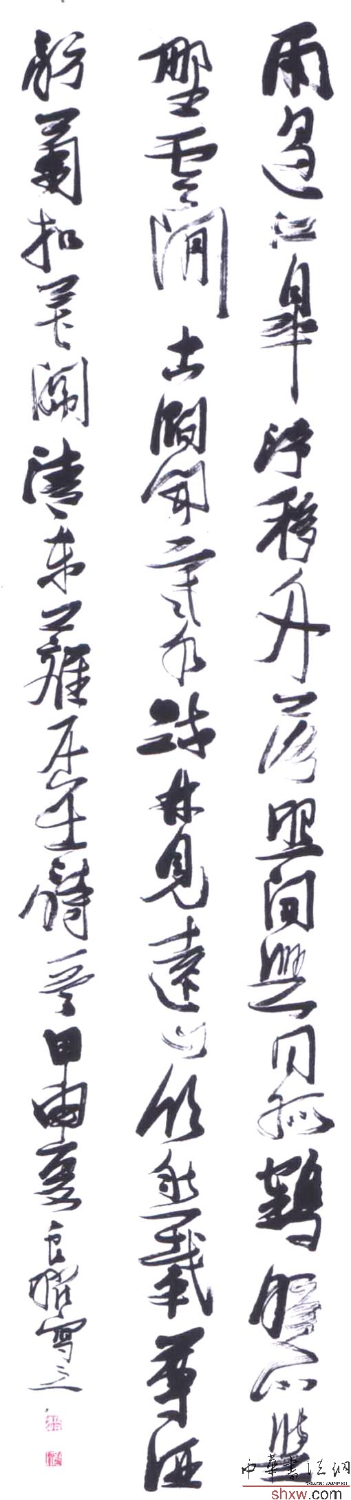 行書(shū)詩(shī)一首