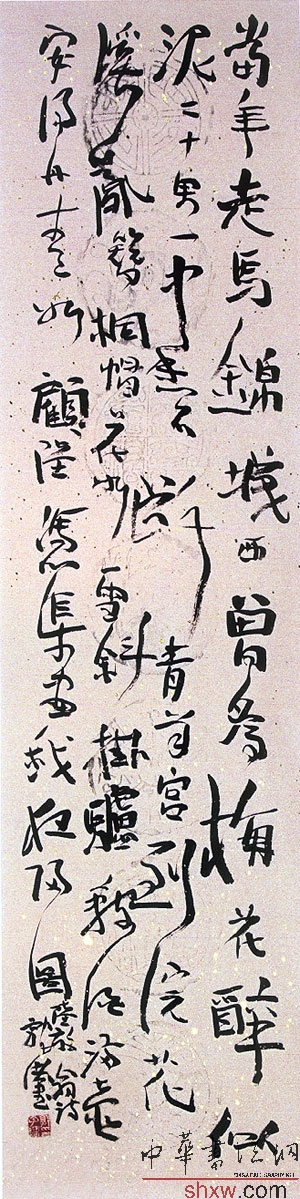 行草陸放翁詩(shī)