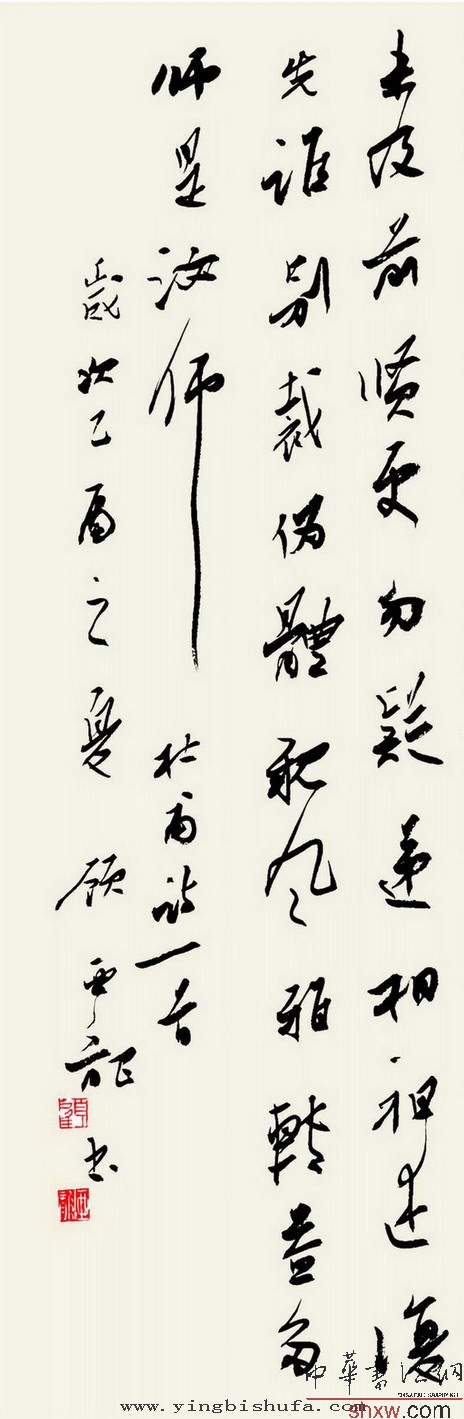 行書(shū)杜甫詩(shī)一首
