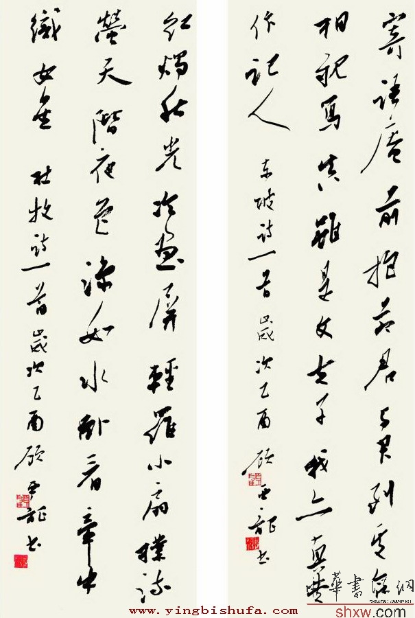 行書蘇軾杜牧詩