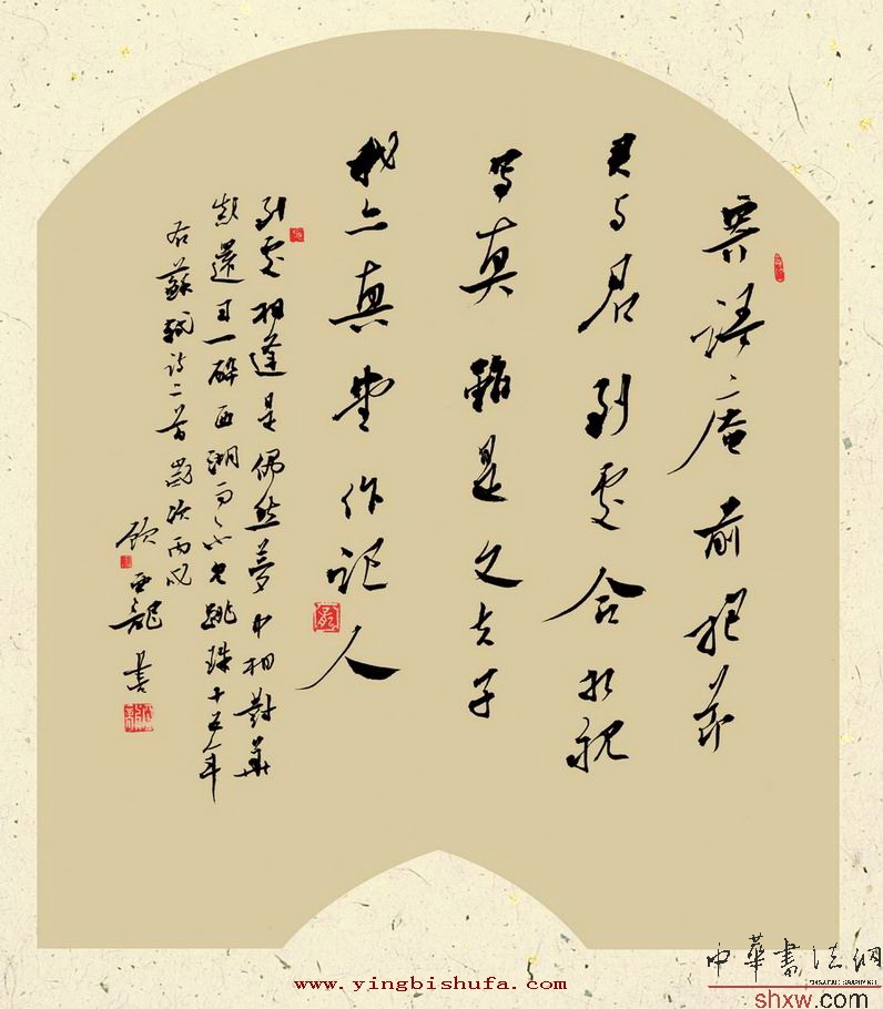 行書(shū)蘇軾詩(shī)二首
