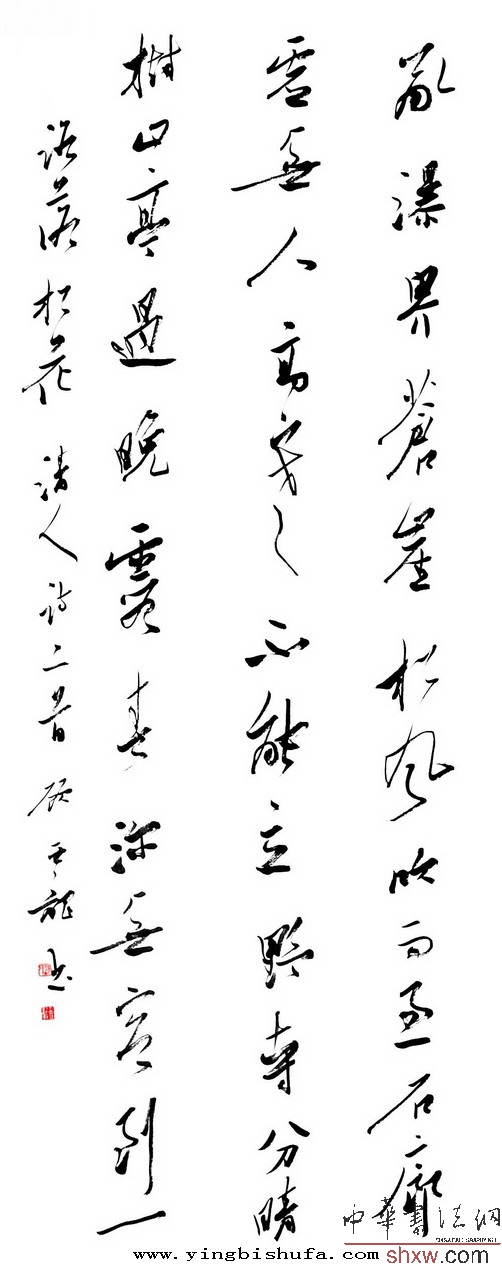 行書清人詩一首