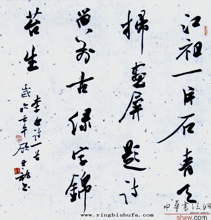 行書李白詩一首