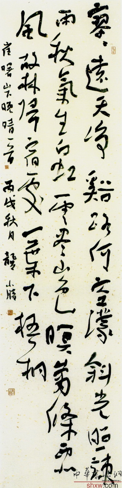 行書崔曙山下晚晴