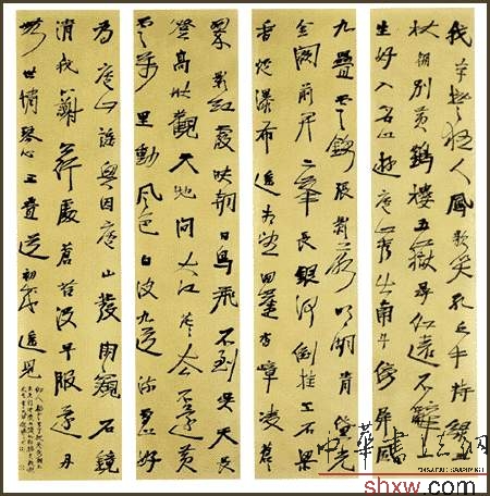 行書條屏李白詩