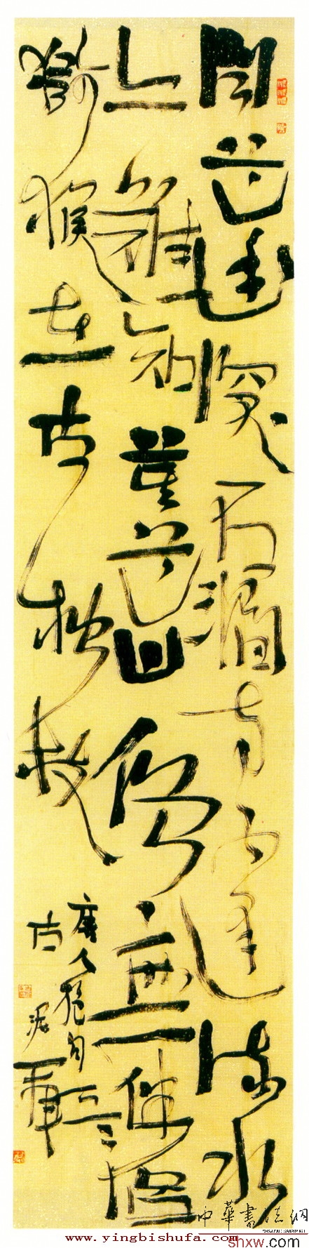 行草唐人絕句一首