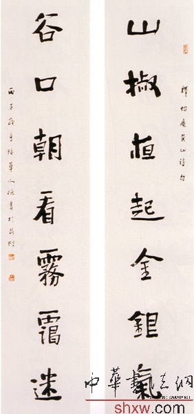 楷書聯(lián)