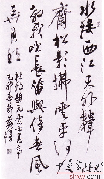 黃惇：行書杜牧詩