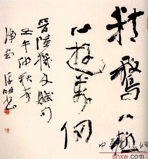 洪厚甜：行書(shū)陸機(jī)文賦句