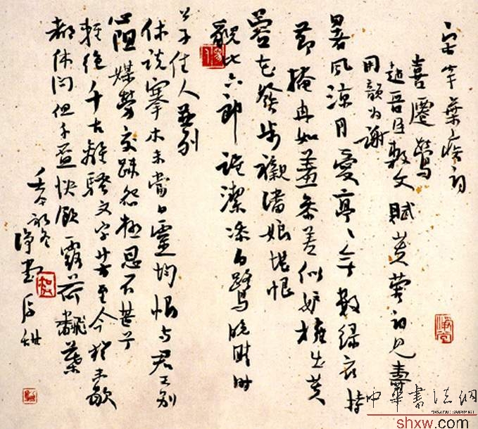 洪厚甜：行書辛棄疾詞