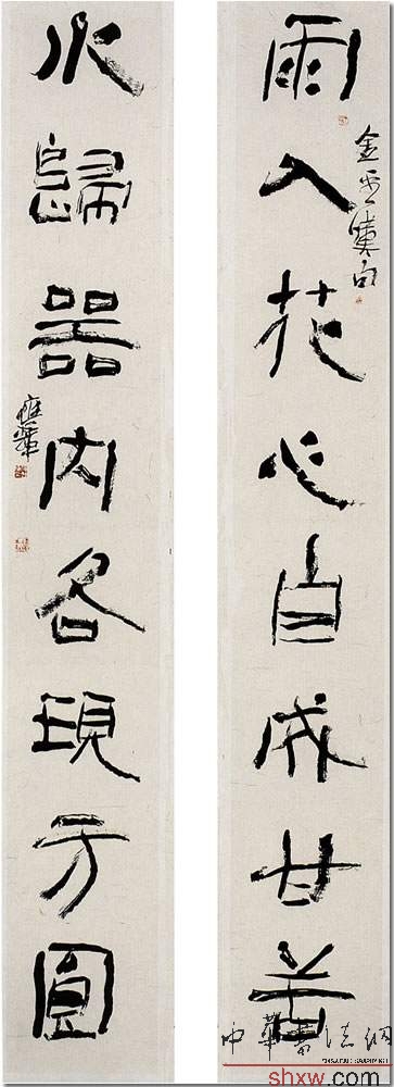何應(yīng)輝：隸書集句
