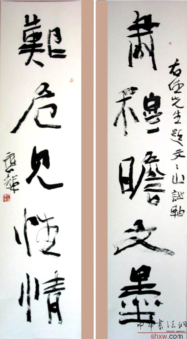 何應(yīng)輝:行書于右任題畫