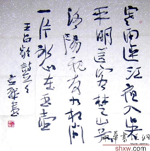 何應(yīng)輝:行書王昌齡詩(shī)一首