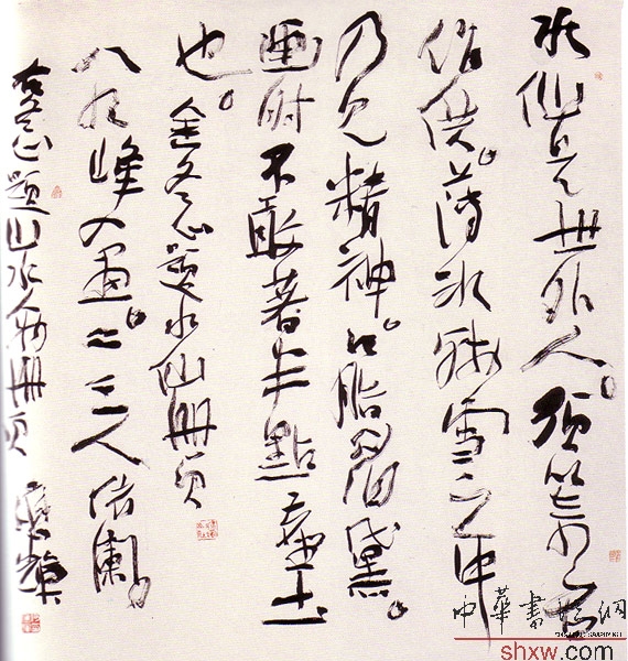 何應(yīng)輝:行書題山水人物冊頁