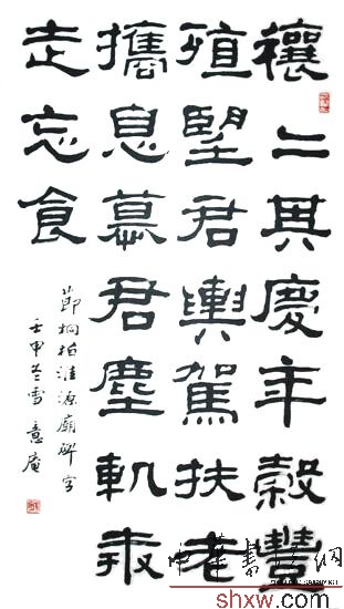 金意庵：隸書中堂 節(jié)桐柏淮源廟碑字