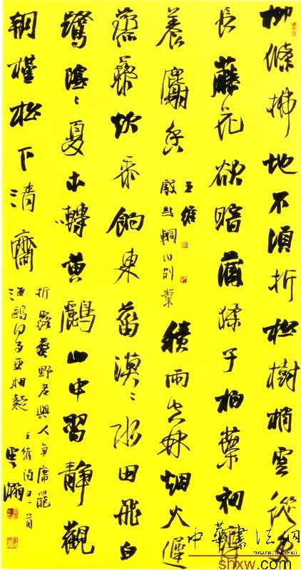 柯云翰：行書王維詩兩首