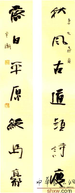 柯云翰：行書秋風(fēng)落日聯(lián)