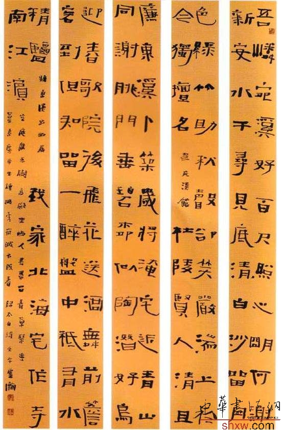 柯云翰：行書條屏