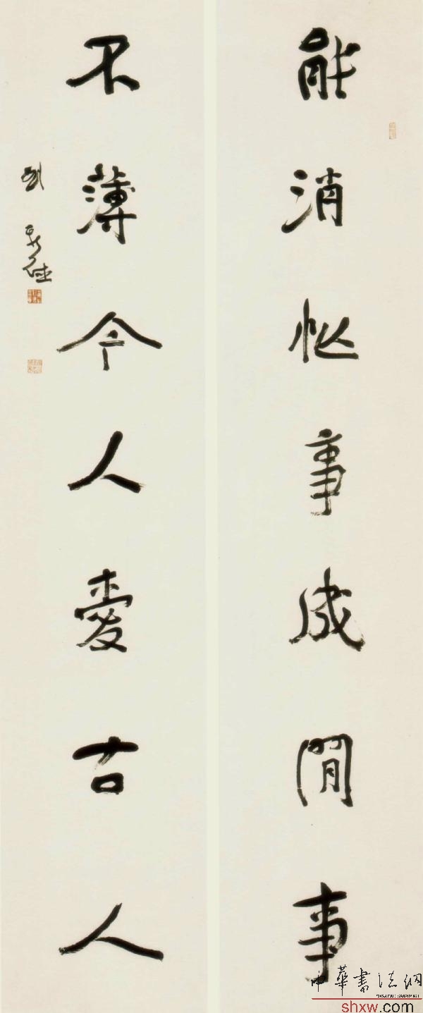 劉新德：行書對聯(lián)（能消忙事成閑事，不薄今人愛古人）
