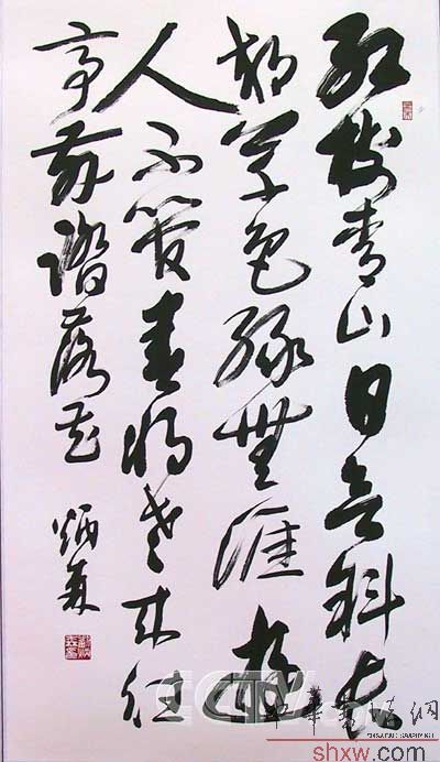 劉炳森：行書(shū)歐陽(yáng)修豐樂(lè)亭游春